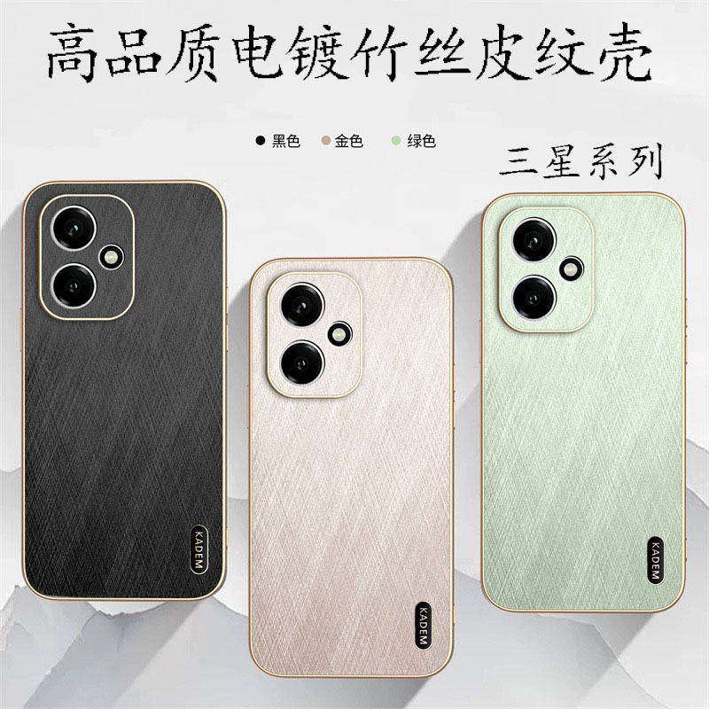适用三星S30 25 24 23 22 21FE Plus电镀金边竹丝皮纹壳Galaxy Note 20 ultra高品质全包防摔金丝手机壳批发