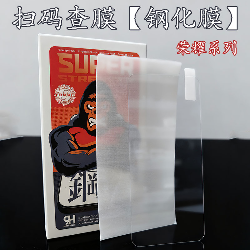 适用于荣耀400 弧边非全屏X70 60i 50 300 90 80SE钢化膜 Magic8 7高清磨砂防指纹V30 20 9X Pro防窥半屏批发