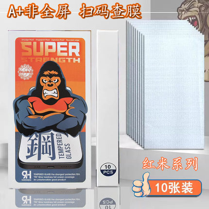 适用小米红米Note 15 14 13 Pro + 12 11T SE弧边非全屏高清手机膜10 9 8 7防窥保护Turbo 4 3紫光钢化膜批发