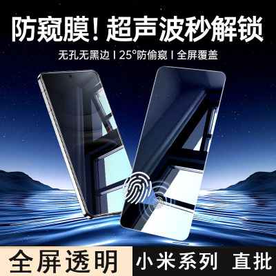 适用于小米17T  ULtra 高铝防窥超声波指纹解锁膜 Poco X8 Pro Max全屏透明无边钢化膜红米K90 80 Turbo5批发