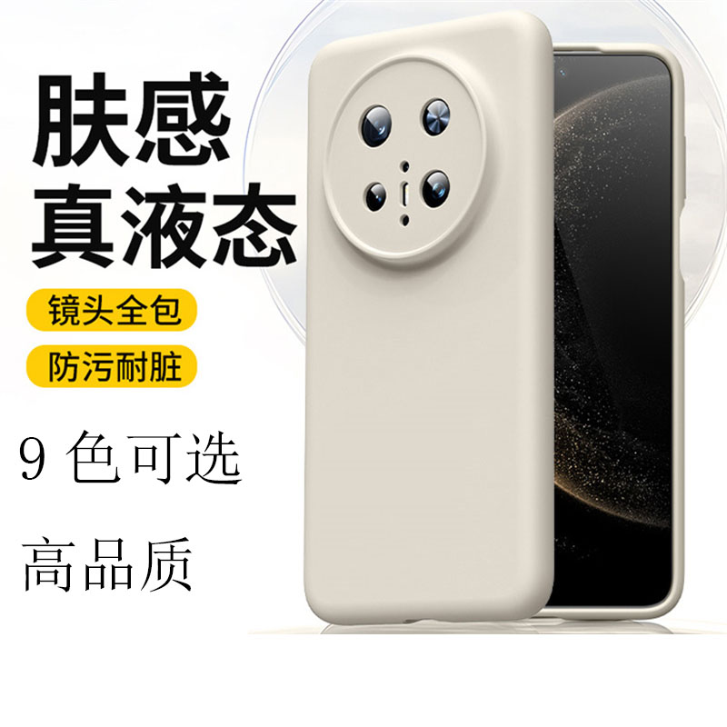适用于华为Mate 70 真液态硅胶磁吸全包壳Pura 80 Ultra 60高品质 荣耀Magic 7 6防摔X50 GT Pro保护套手机壳