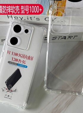 适用于VIVO Y500i 300 200 100 97 95 93 91 90透明防摔手机壳Y78 77 76 30 20 35 32 31 19 11 10保护套批发