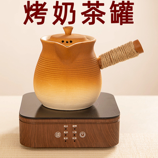 围炉煮茶套装 新款 大容量防烫带盖烤奶茶罐家用电陶炉煮茶陶罐具器