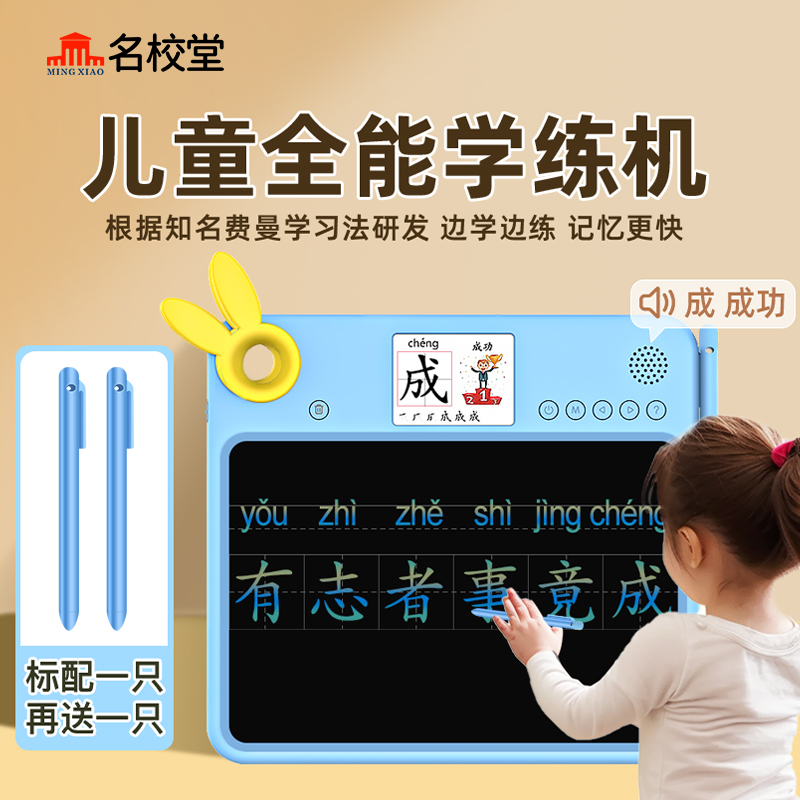 名效堂儿童画板涂鸦液晶