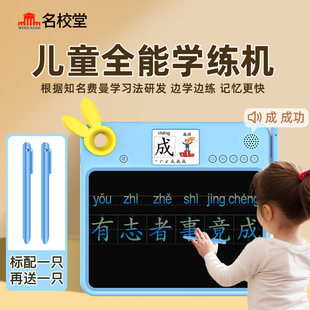 【男生女孩生日礼物】名校堂全能学练机儿童液晶画画板宝宝早教机