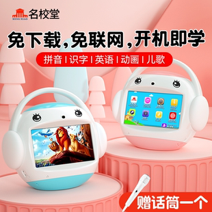 名校堂R7S学习机儿童早教机0到3岁以上宝宝智能机器人婴儿故事机