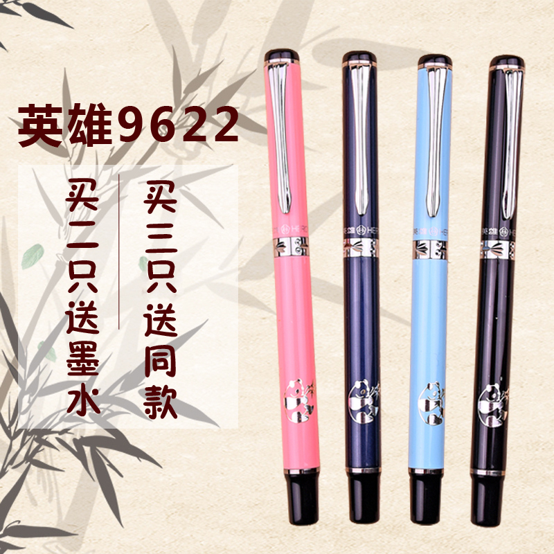 卡通中小学生暗尖正姿英雄钢笔