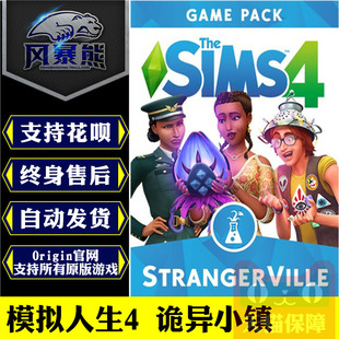 诡异小镇 诡奇小镇StrangerVille官网代购 Origin模拟人生4 PC正版