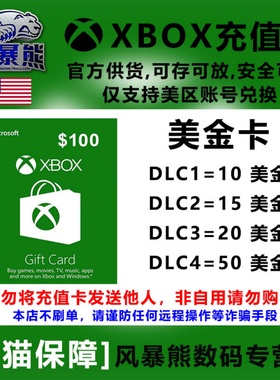 Xbox Series X|S|One 美服充值卡/美区礼品卡 10 15 20 50美金 Xbox Gift Card