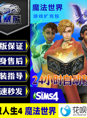PC正版Origin 模拟人生4 魔法世界 Realm Of Magic 游戏包 官网代购激活码