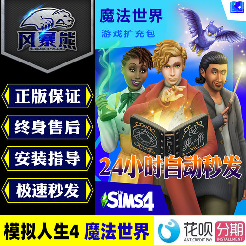 pc正版origin魔法世界激活码