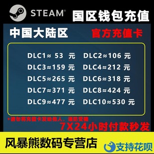 自动秒发 国区steam礼品卡 中国区Steam充值卡余额钱包充值码