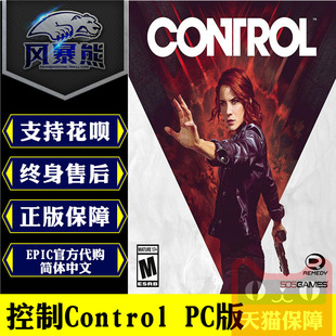 二号扩展包Altered Events 控制 The Foundation一号扩展包 标准版 Steam中文 Control World PC正版 AWE Epic