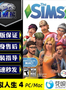 模拟人生4 特典版：豪华版+岛屿生活资料片 另有黄金版完全版 PC/MAC正版Origin平台代购正版激活码CDKEY