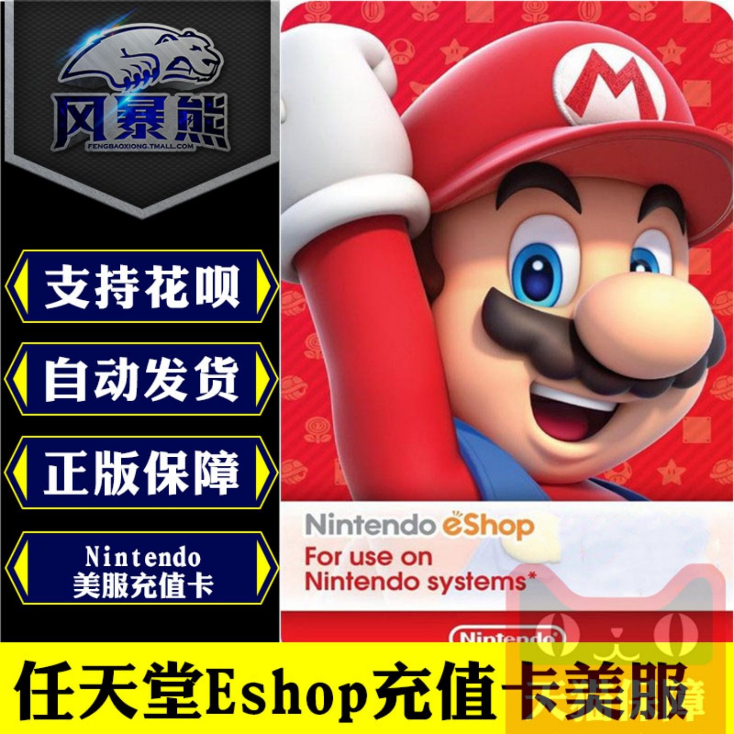 任天堂充值卡Nintendo Eshop Gift Card美服礼品卡/美区预付卡Switch 5 10 20 50 100美金,电玩/配件/游戏/攻略,其他游戏软件平台,淘宝优惠券,粉丝福利购,淘宝优惠卷