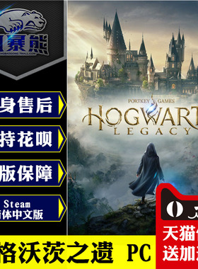 PC版Steam霍格沃茨之遗 Hogwarts Legacy 标准版 豪华版 预购奖励 国区激活码cdkey