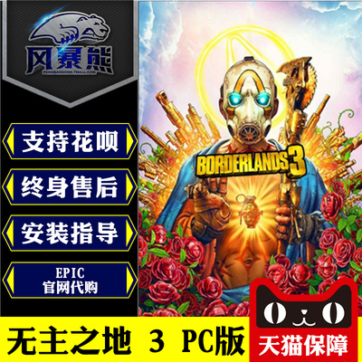 PCEPIC平台激活码KEY俄区