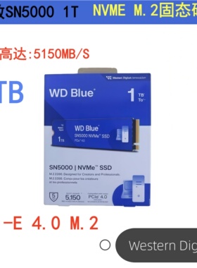 WD/西部数据SN5000固态硬盘NVMe台式机Pcie4.0笔记本电脑SSD西数