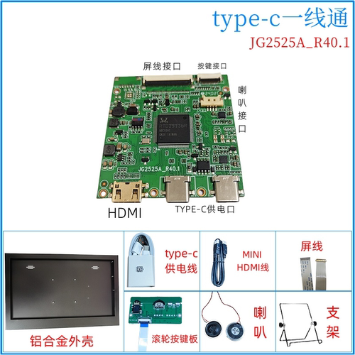 笔记本屏60hz 30针高清EDP/40针驱动板HDR便携1080P支持TYPE-C