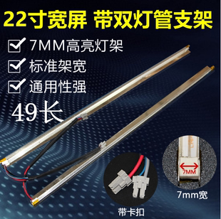 液晶灯管 全新液晶显示器带支架灯管22寸宽屏490MM灯管液晶配件