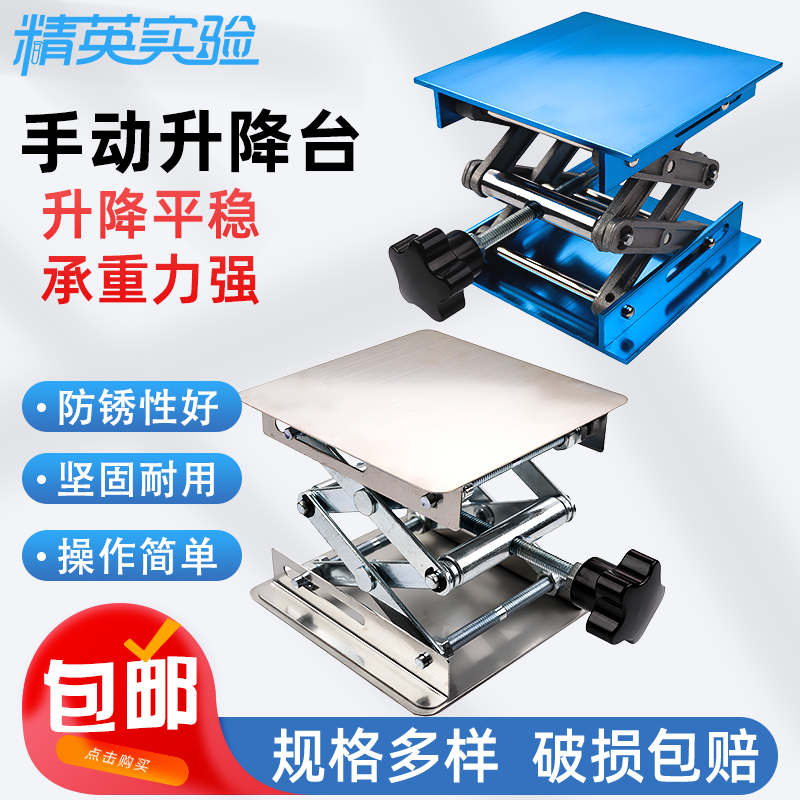 微型手动升降台垃圾处理器支架