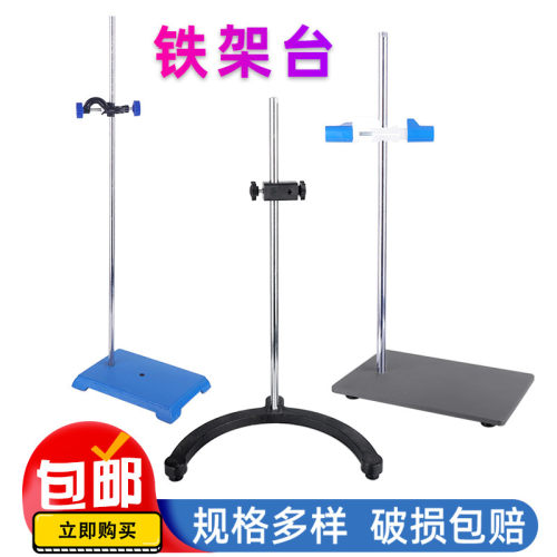 搅拌机支架弧形支架加大加宽延长