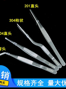 304不锈钢镊子加厚加硬敷料镊子弯头 圆头 枪状带齿多肉家用防滑