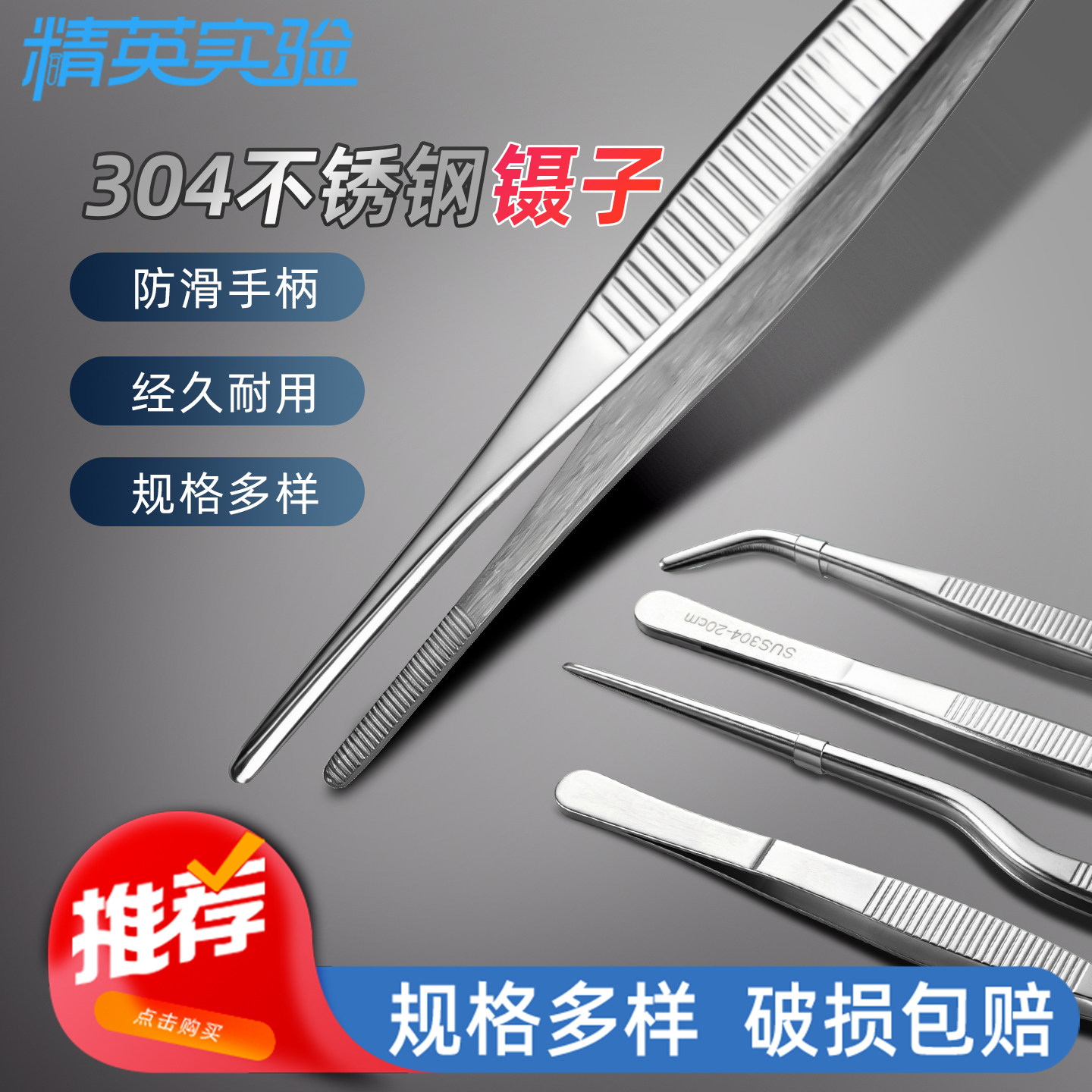 304不锈钢镊子加厚加硬敷料镊子弯头 圆头 枪状带齿多肉家用防滑