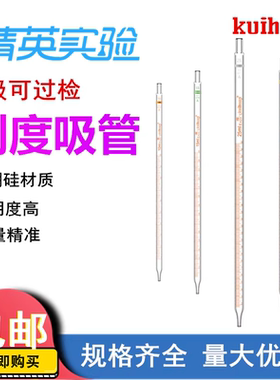 葵花A级环标刻度吸管玻璃移液管0.1 0.5 1 5 10 20 25ml玻璃滴管