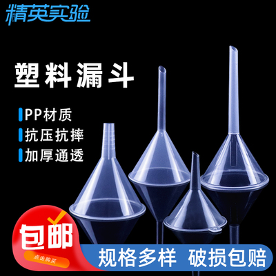 透明家用塑料漏斗大号PP材质