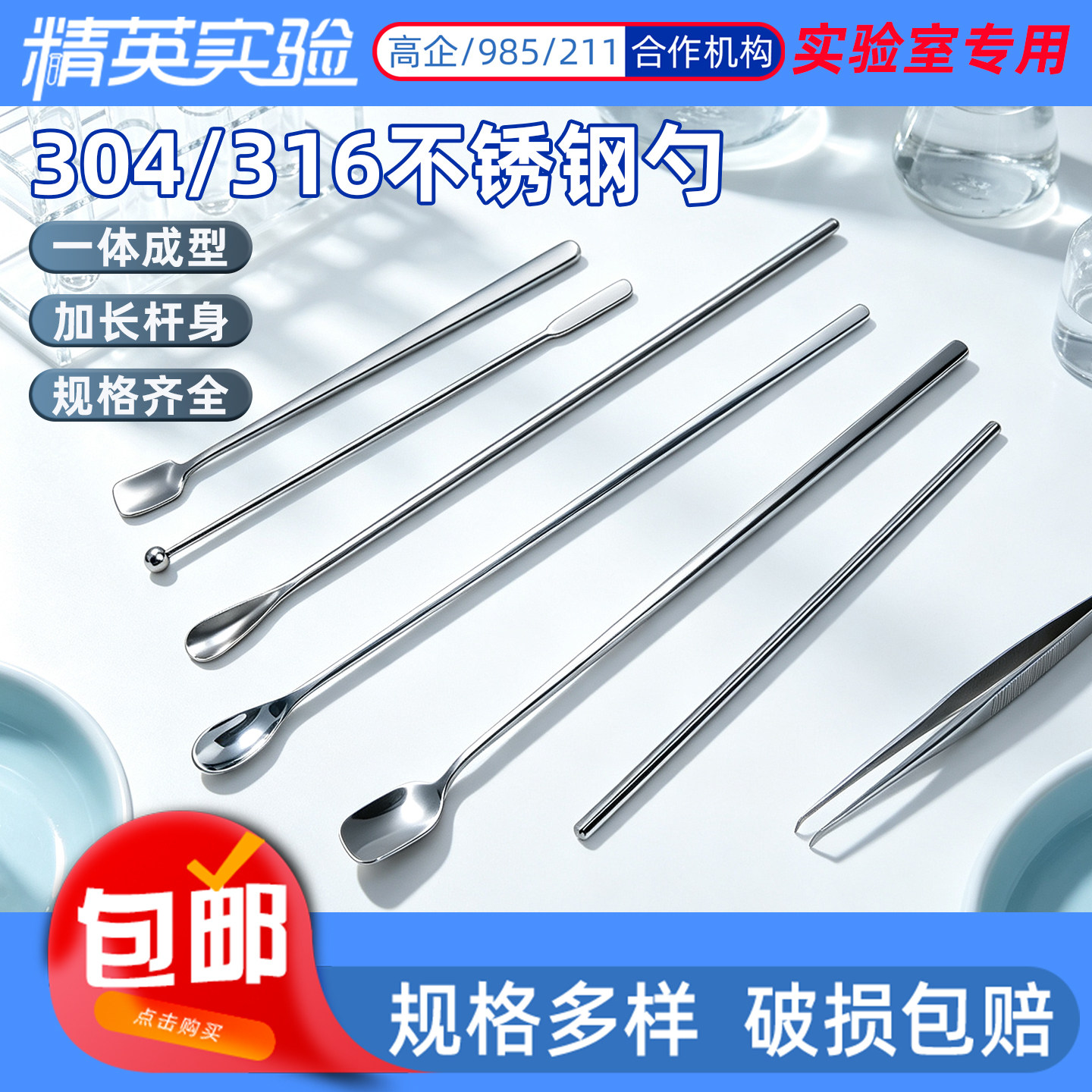 316不锈钢加厚带球搅拌棒