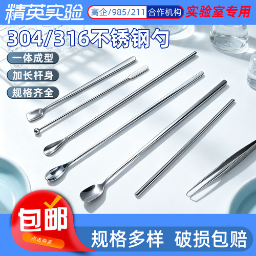 316不锈钢加厚带球搅拌棒