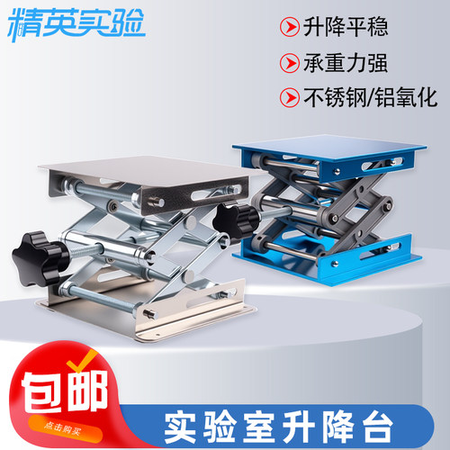 微型手动升降台垃圾处理器支架