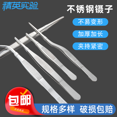 304不锈钢镊子加厚加硬加长