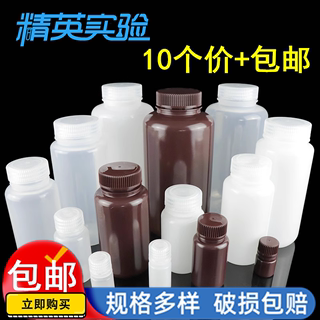 PP塑料瓶广口瓶耐高温样品分装瓶HDPE试剂瓶 50/100/50ml500毫升