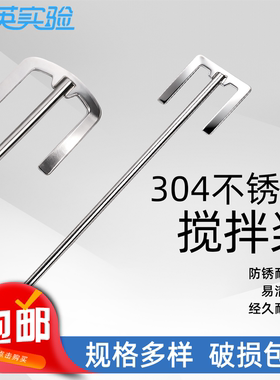 304不锈钢高粘度U型搅拌桨