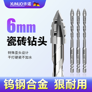德国进口瓷砖钻头6mm四刃锯齿歪头偏心高硬度混凝土钻孔专用超硬