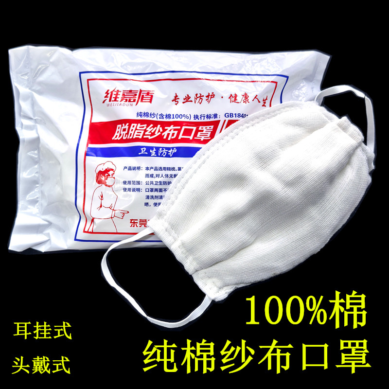 100%棉纱布口罩防尘加厚松紧带挂耳头戴式防寒打磨可水洗脱脂纯棉,居家日用,口罩,淘宝优惠券,粉丝福利购,淘宝优惠卷