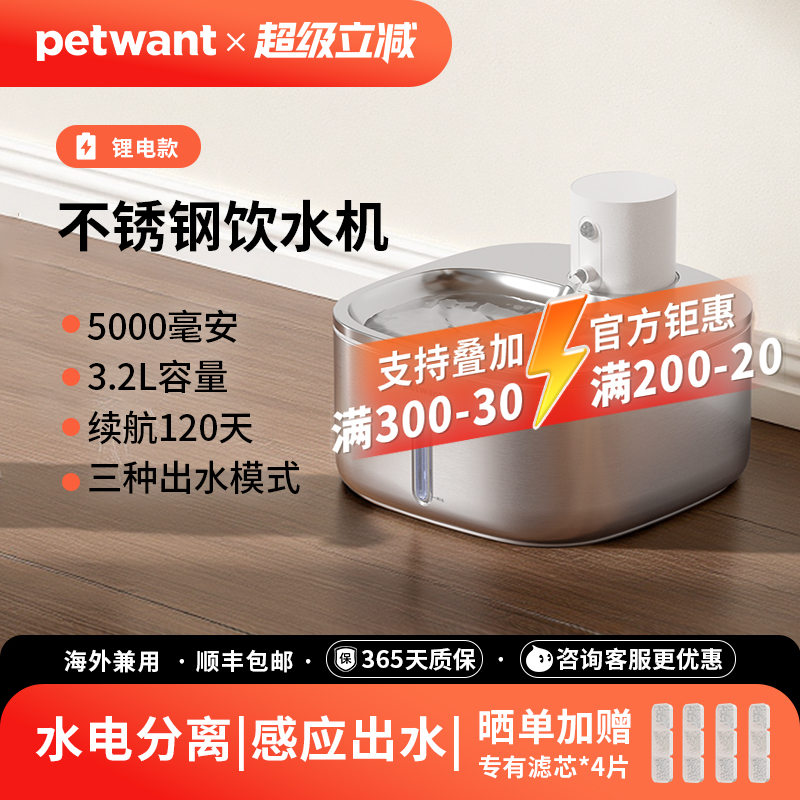 派旺无线感应不锈钢饮水机