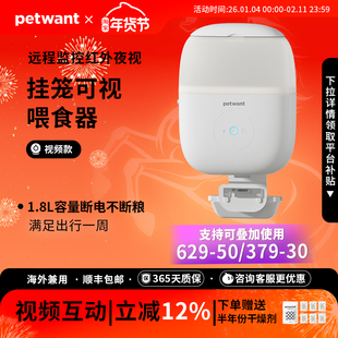 petwant派旺挂式笼子智能自动喂食器兔子远程监控摄像头猫咪狗狗