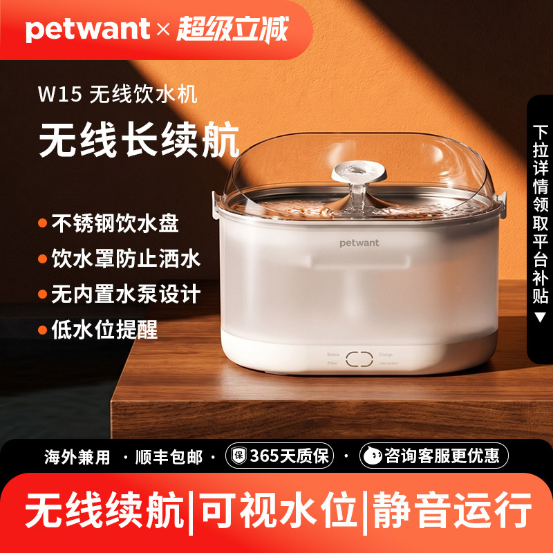 派旺W15猫咪自动饮水机不锈钢水盘循环活水狗狗喝水器过滤饮水器