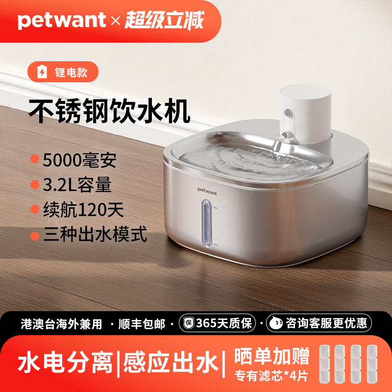 派旺无线感应不锈钢饮水机