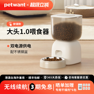 petwant派旺猫狗自动喂食器猫咪宠物自动定时定量远程自助投食机