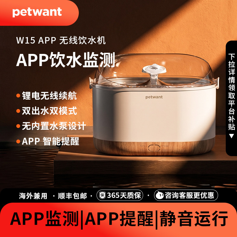 派旺W15猫咪自动饮水机不锈钢水盘循环活水狗狗喝水器过滤饮水器