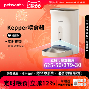 派旺keeper猫咪自动喂食器智能5G监控可视狗粮宠物定时定量自助