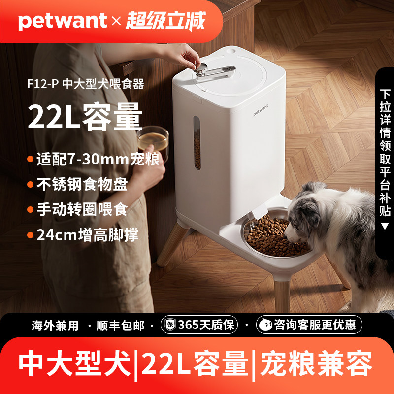 派旺22L大容量中大型犬喂食器