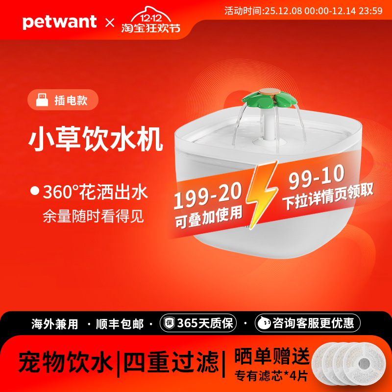 派旺猫咪饮水机自动喝水器自动循环过滤流动水静音宠物喂水器