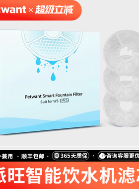 派旺春笋小波活泉饮水机滤芯W2W3W4W7W8W9W10