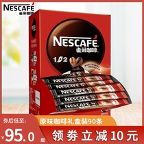 雀巢咖啡1+2醇香原味15g×90条即溶速溶咖啡3合1量贩装办公室饮品