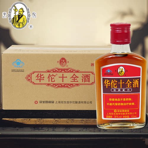 上海冠生园华佗牌十全酒瓶装